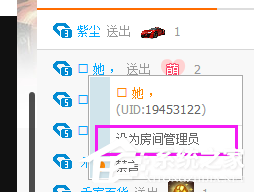 龙珠直播如何设置管理员?龙珠直播管理员怎么设置的教程