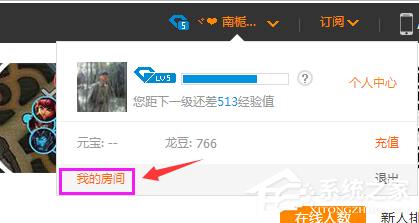 龙珠直播如何设置管理员?龙珠直播管理员怎么设置的教程