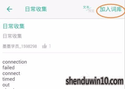 墨墨背单词如何添加词库?墨墨背单词怎么添加词库的技巧
