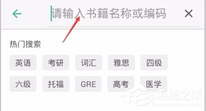 墨墨背单词如何添加词库?墨墨背单词怎么添加词库的技巧