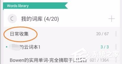 墨墨背单词如何添加词库?墨墨背单词怎么添加词库的技巧