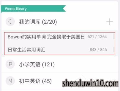 墨墨背单词如何添加词库?墨墨背单词怎么添加词库的技巧