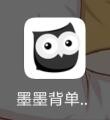 墨墨背单词如何添加词库?墨墨背单词怎么添加词库的技巧