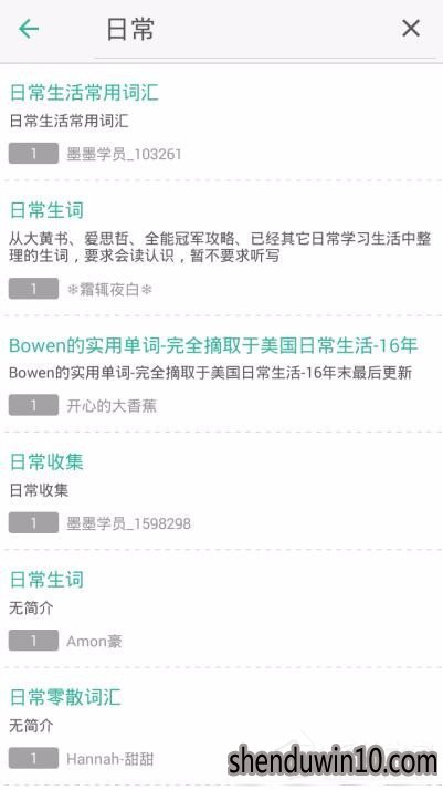 墨墨背单词如何添加词库?墨墨背单词怎么添加词库的技巧