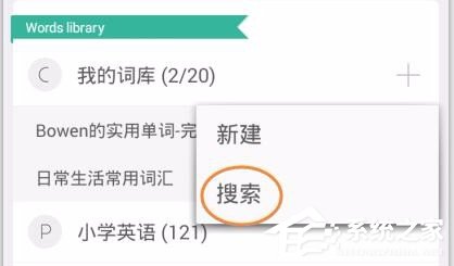 墨墨背单词如何添加词库?墨墨背单词怎么添加词库的技巧