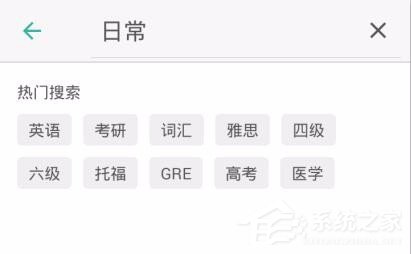 墨墨背单词如何添加词库?墨墨背单词怎么添加词库的技巧