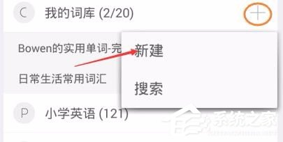 墨墨背单词如何添加词库?墨墨背单词怎么添加词库的技巧