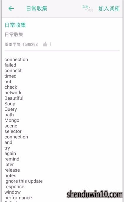 墨墨背单词如何添加词库?墨墨背单词怎么添加词库的技巧