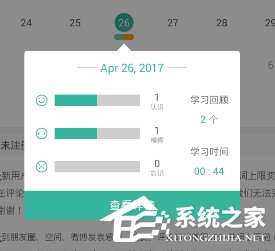 墨墨背单词如何使用复习模式的教程