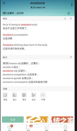 墨墨背单词如何使用复习模式的教程