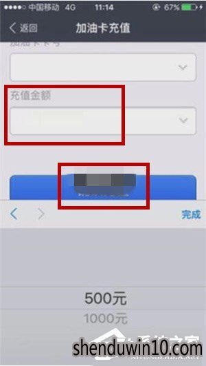 支付宝如何给加油卡充值?支付宝加油卡怎么充值的教程
