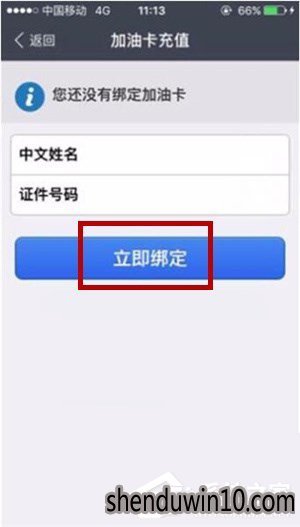 支付宝如何给加油卡充值?支付宝加油卡怎么充值的教程