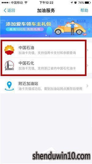 支付宝如何给加油卡充值?支付宝加油卡怎么充值的教程