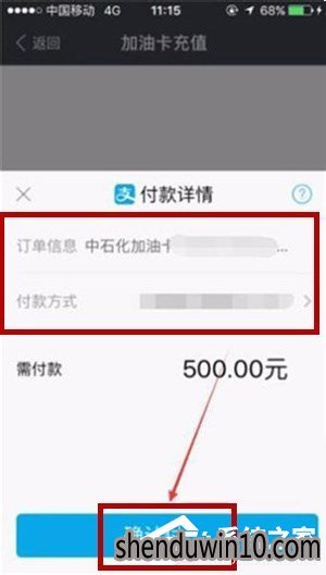 支付宝如何给加油卡充值?支付宝加油卡怎么充值的教程