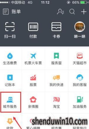 支付宝如何给加油卡充值?支付宝加油卡怎么充值的教程
