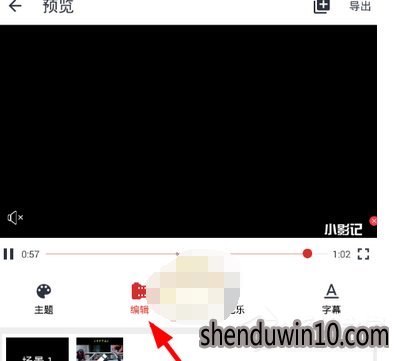 小影记怎么调整视频时长?小影记如何调整视频时长的技巧