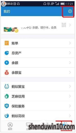 支付宝如何关闭快递提醒?支付宝快递提醒怎么关闭的方法