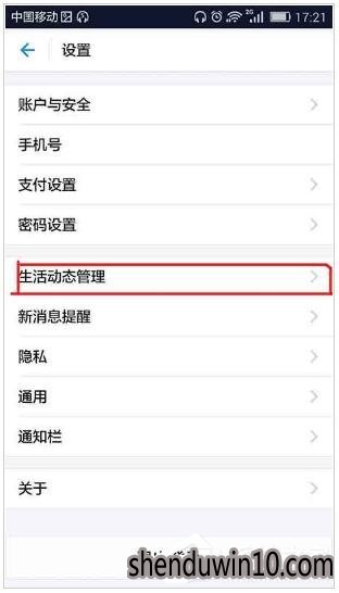 支付宝如何关闭快递提醒?支付宝快递提醒怎么关闭的方法