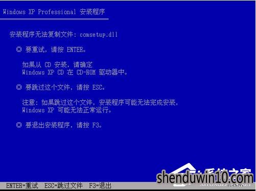 安装WIN10系统时出现读取文件错误如何解决的教程