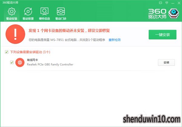 WIN10系统装完系统后有些驱动没装上怎么解决的方法