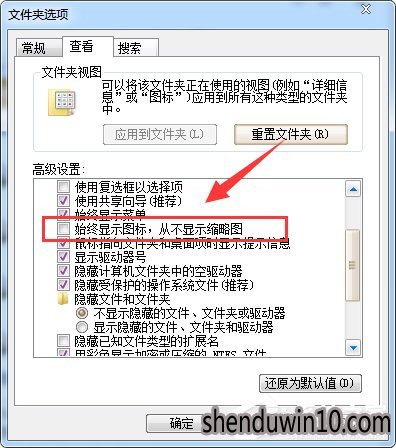 装完WIN10系统第一次启动内存占用高如何解决的技巧