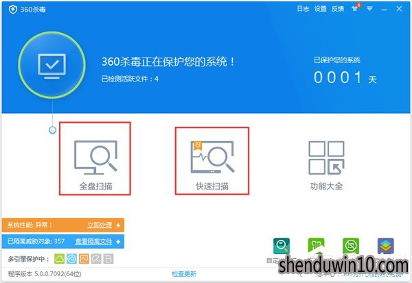 装完WIN10系统第一次启动内存占用高如何解决的技巧