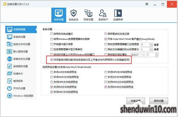 装完WIN10系统第一次启动内存占用高如何解决的技巧