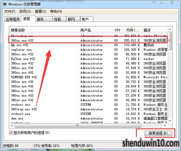 装完WIN10系统第一次启动内存占用高如何解决的技巧