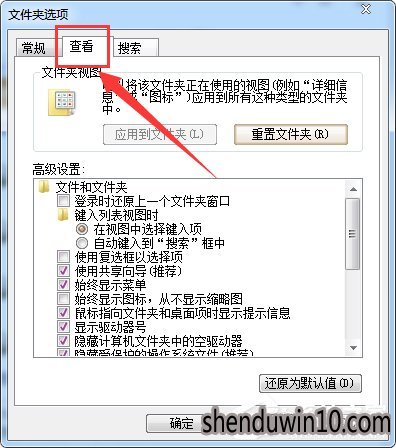 装完WIN10系统第一次启动内存占用高如何解决的技巧
