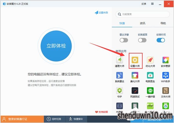 装完WIN10系统第一次启动内存占用高如何解决的技巧