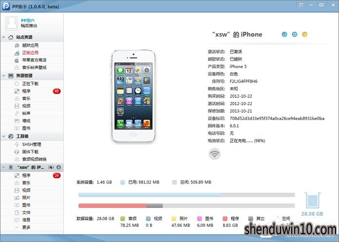 Cydia无法加载怎么解决的方法