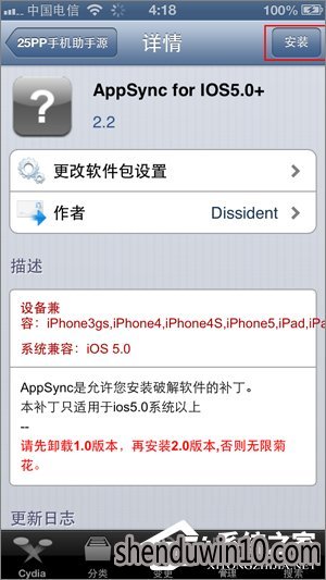 Cydia޷ôķ