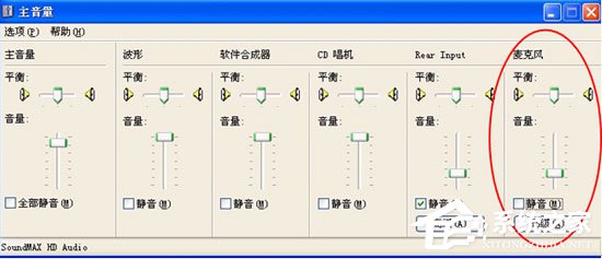 酷我K歌麦克风没声音怎么解决的方法