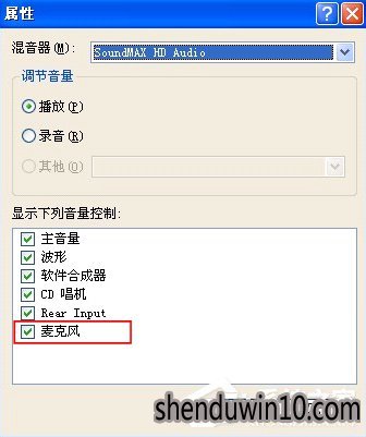 酷我K歌麦克风没声音怎么解决的方法