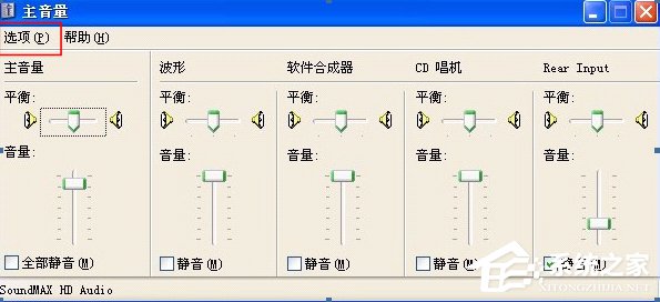 酷我K歌麦克风没声音怎么解决的方法