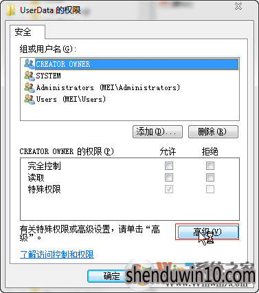 安装会声会影时出现Error 1402怎么解决?