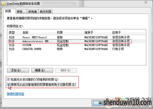 安装会声会影时出现Error 1402怎么解决?