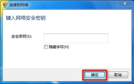 win7系统电脑怎么连接宽带的方法