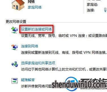 win7系统电脑怎么连接宽带的方法