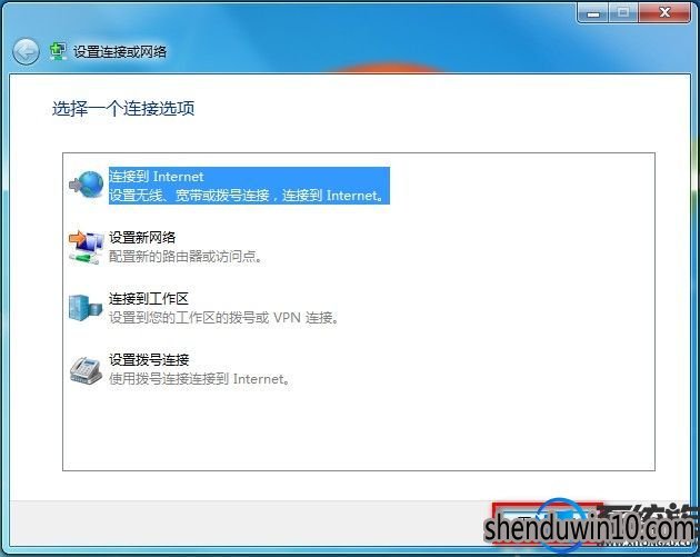 win7系统电脑怎么连接宽带的方法