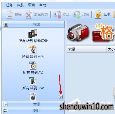 swf格式怎么转flv格式?swf格式如何转flv格式的方法
