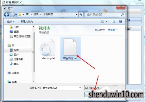 swf格式怎么转flv格式?swf格式如何转flv格式的方法