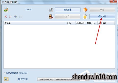 swf格式怎么转flv格式?swf格式如何转flv格式的方法