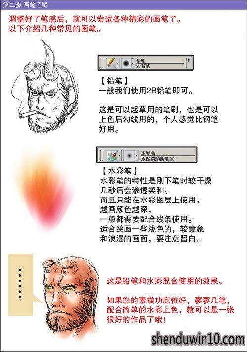 Painter手绘漫画怎么使用?Painter手绘漫画如何使用方法