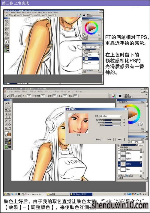 Painter手绘漫画怎么使用?Painter手绘漫画如何使用方法