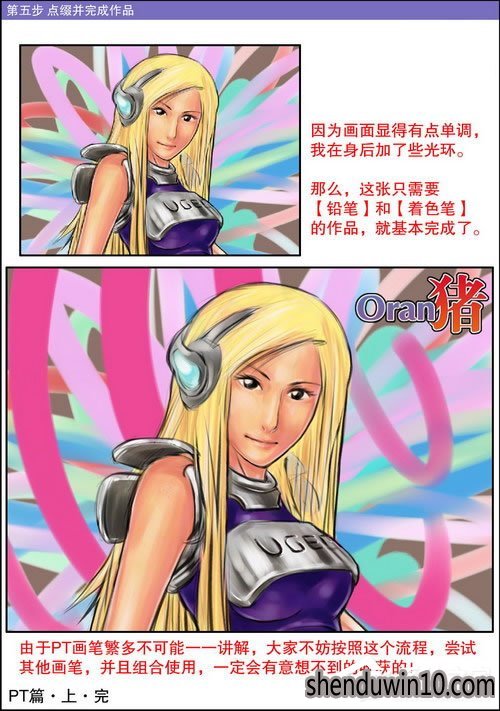 Painter手绘漫画怎么使用?Painter手绘漫画如何使用方法