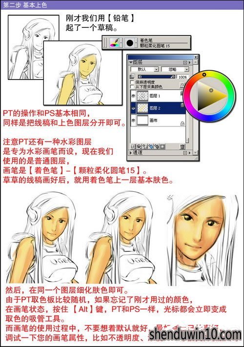 Painter手绘漫画怎么使用?Painter手绘漫画如何使用方法
