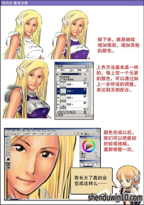 Painter手绘漫画怎么使用?Painter手绘漫画如何使用方法