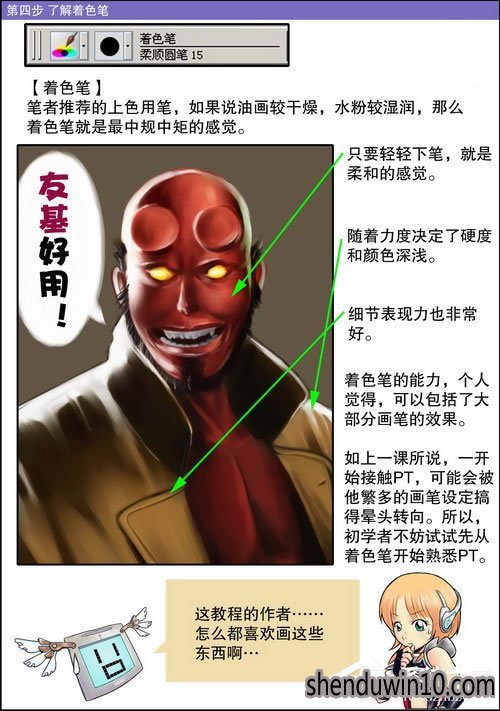 Painter手绘漫画怎么使用?Painter手绘漫画如何使用方法