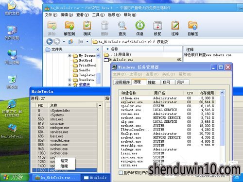 如何隐藏进程?HideToolz进程怎么隐藏的教程